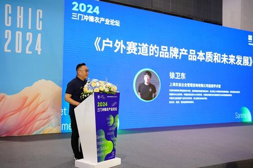 觀點(diǎn)薈萃 2024秋季Chic商業(yè)論壇圓滿落幕，信息咨詢服務(wù)再掀新浪潮