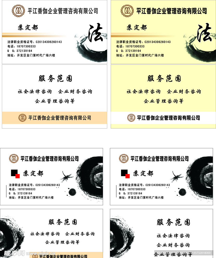 法律名片設(shè)計(jì)圖——專(zhuān)業(yè)形象的藝術(shù)表達(dá)