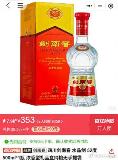 量價雙殺，酒業凜冬已至 探尋白酒零售的突圍之路