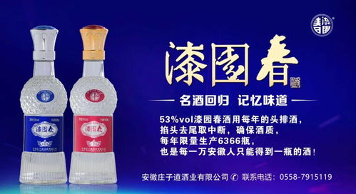 漆園春榮獲“黃淮流域白酒核心產區典型風格產品”稱號，引領白酒零售新標桿